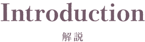 Introduction